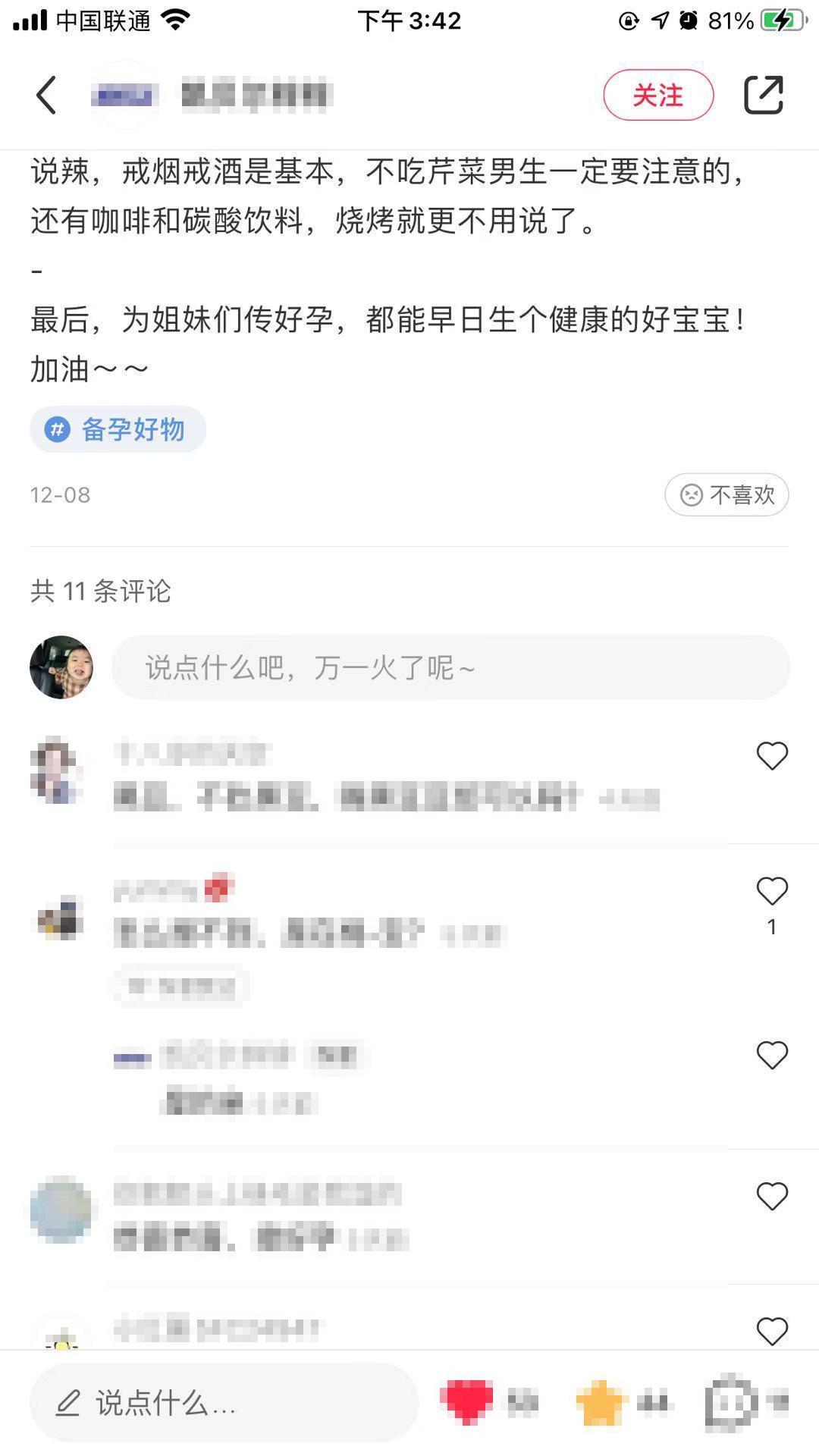 搜索 点赞/收藏 小红书 手机用户185****2609的任务 验收样图2
