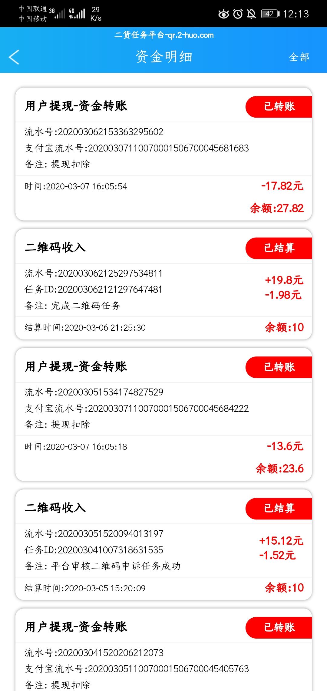 做一个单子即可提交 步骤图3