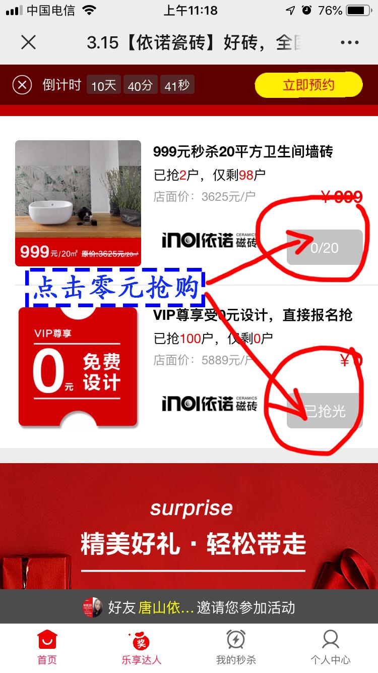 Łēėñ的点击任务 验收样图3