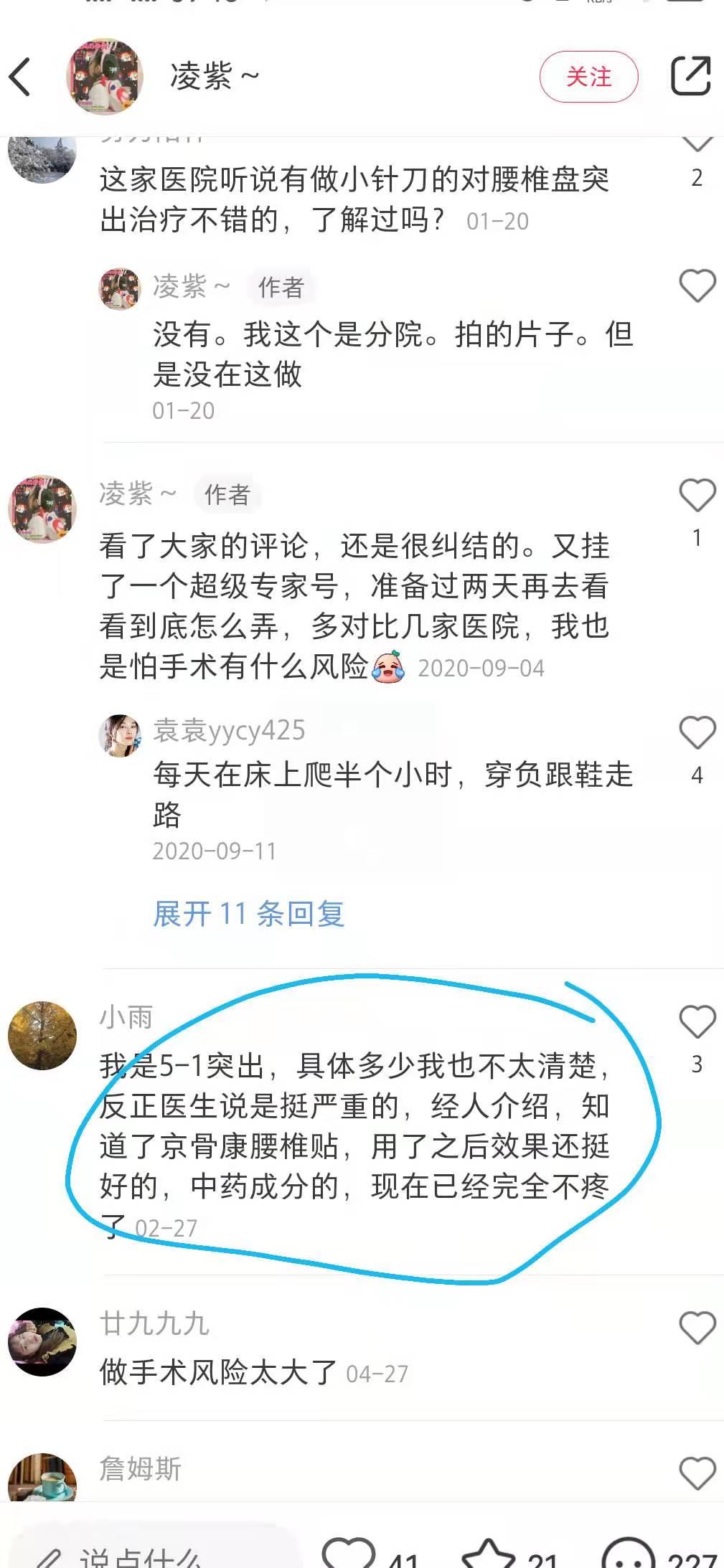 小红书 小红书点赞的任务 步骤图1