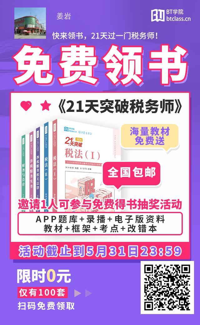 关注 姜岩的任务 步骤图1