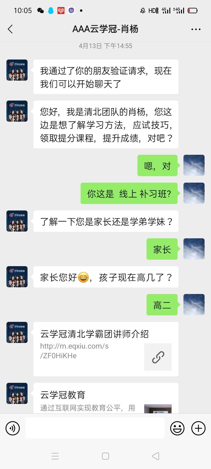 加好友 可乐的任务 验收样图1