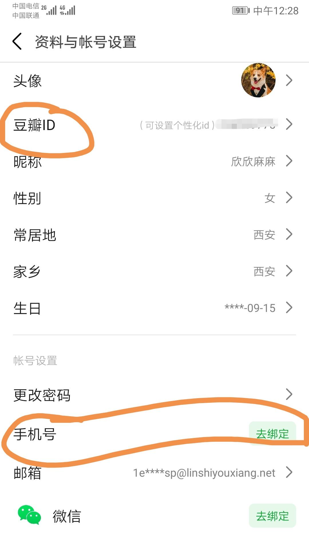 手机号码 5秒就能完成的任务 步骤图1