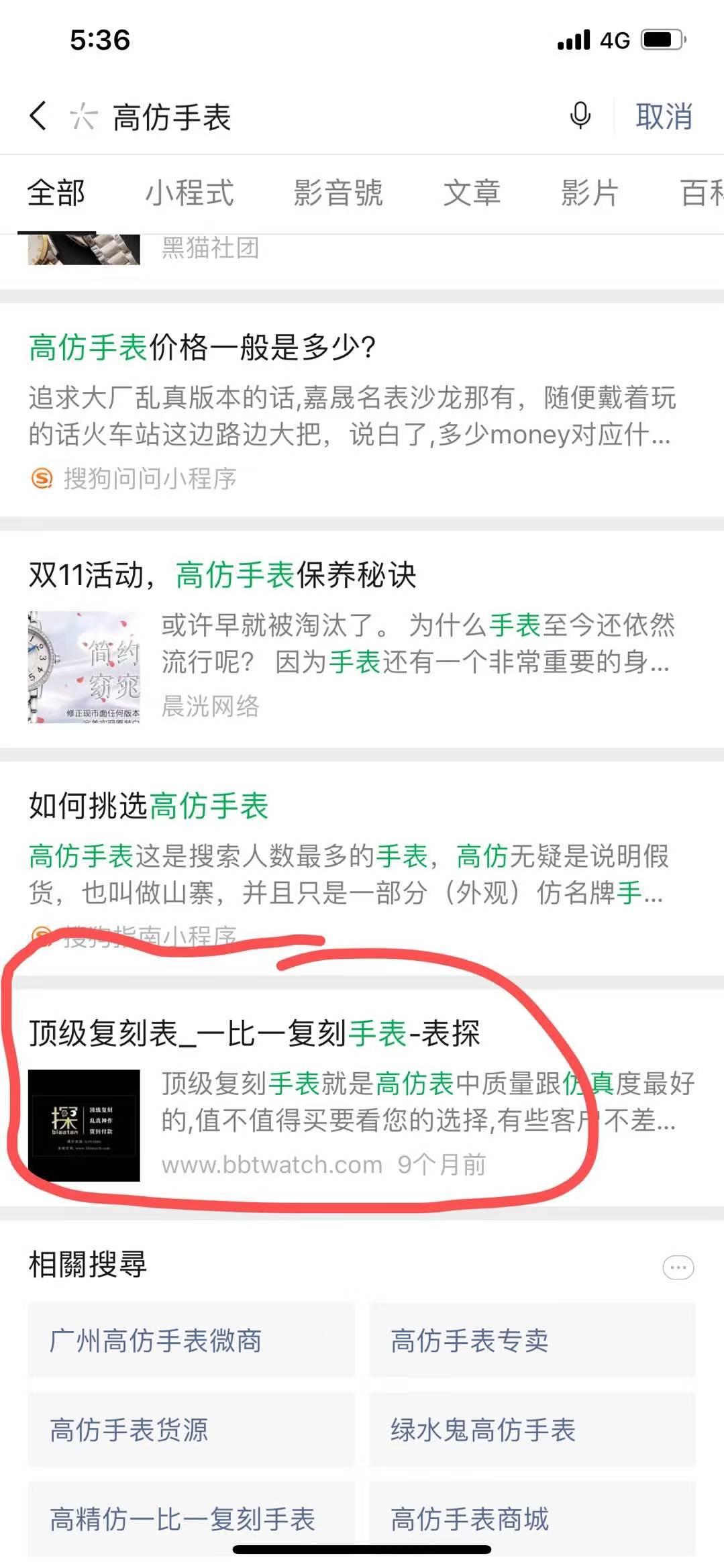 点击 阅读 gf手表 步骤图1