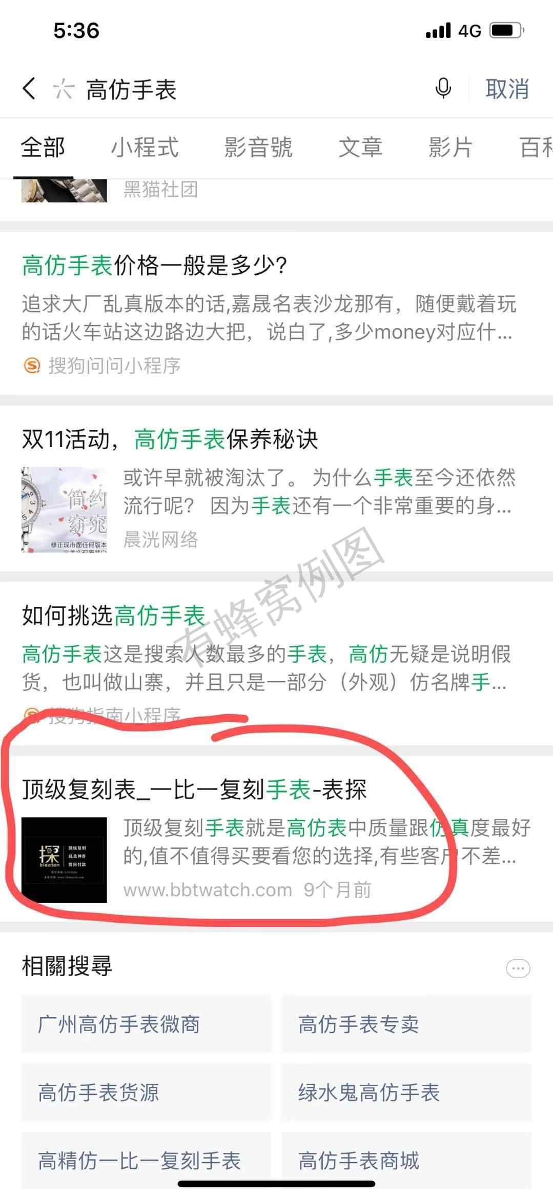 点击 阅读 gf手表 步骤图1