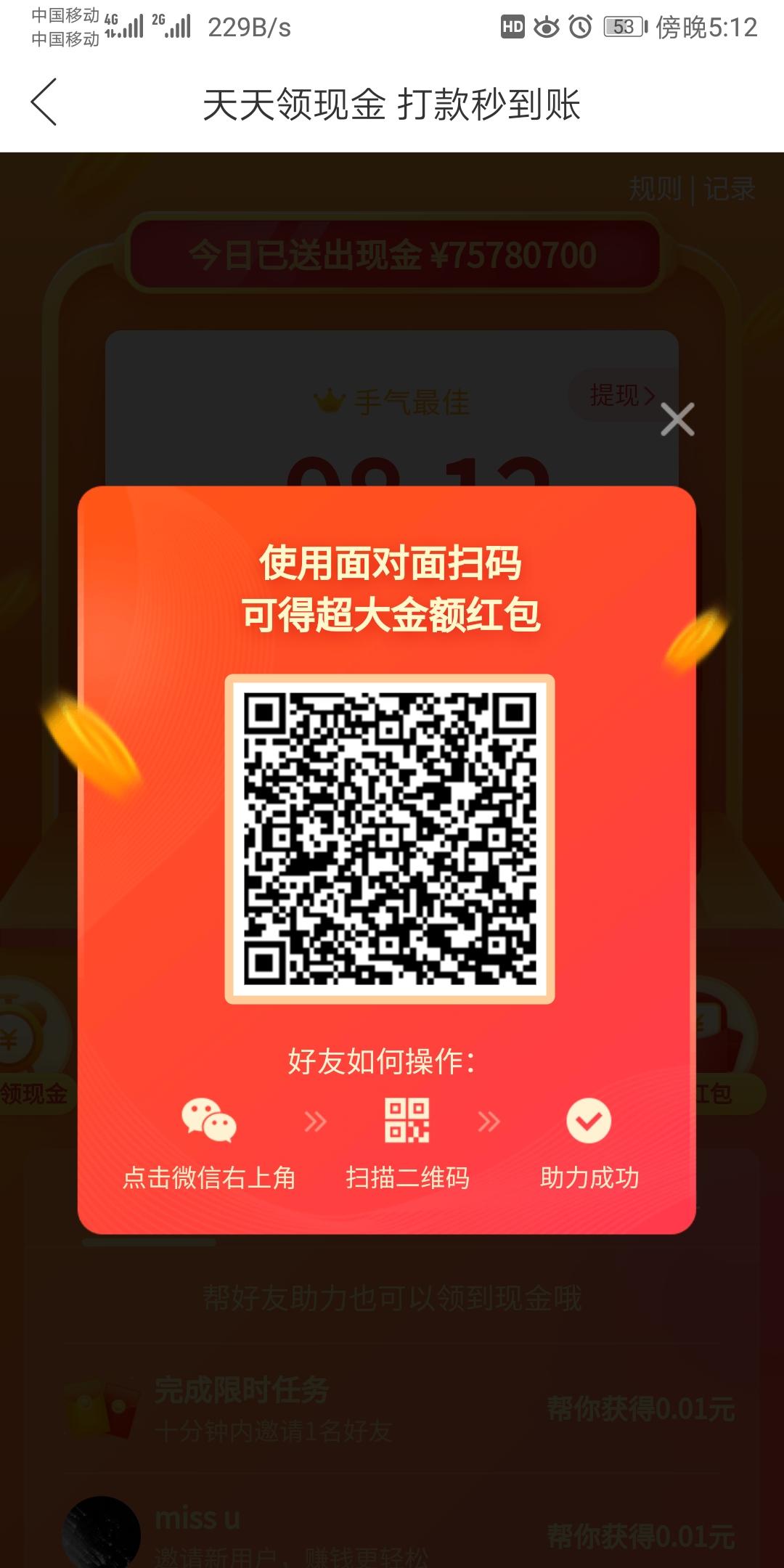 清茫.的砍价任务 步骤图1