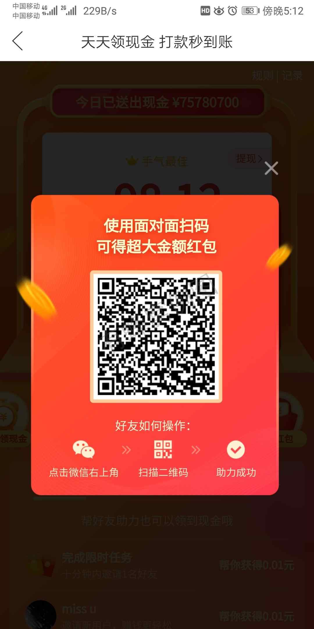 清茫.的砍价任务 步骤图1