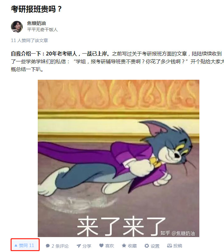 点赞/收藏 知名app no worries的任务 步骤图1
