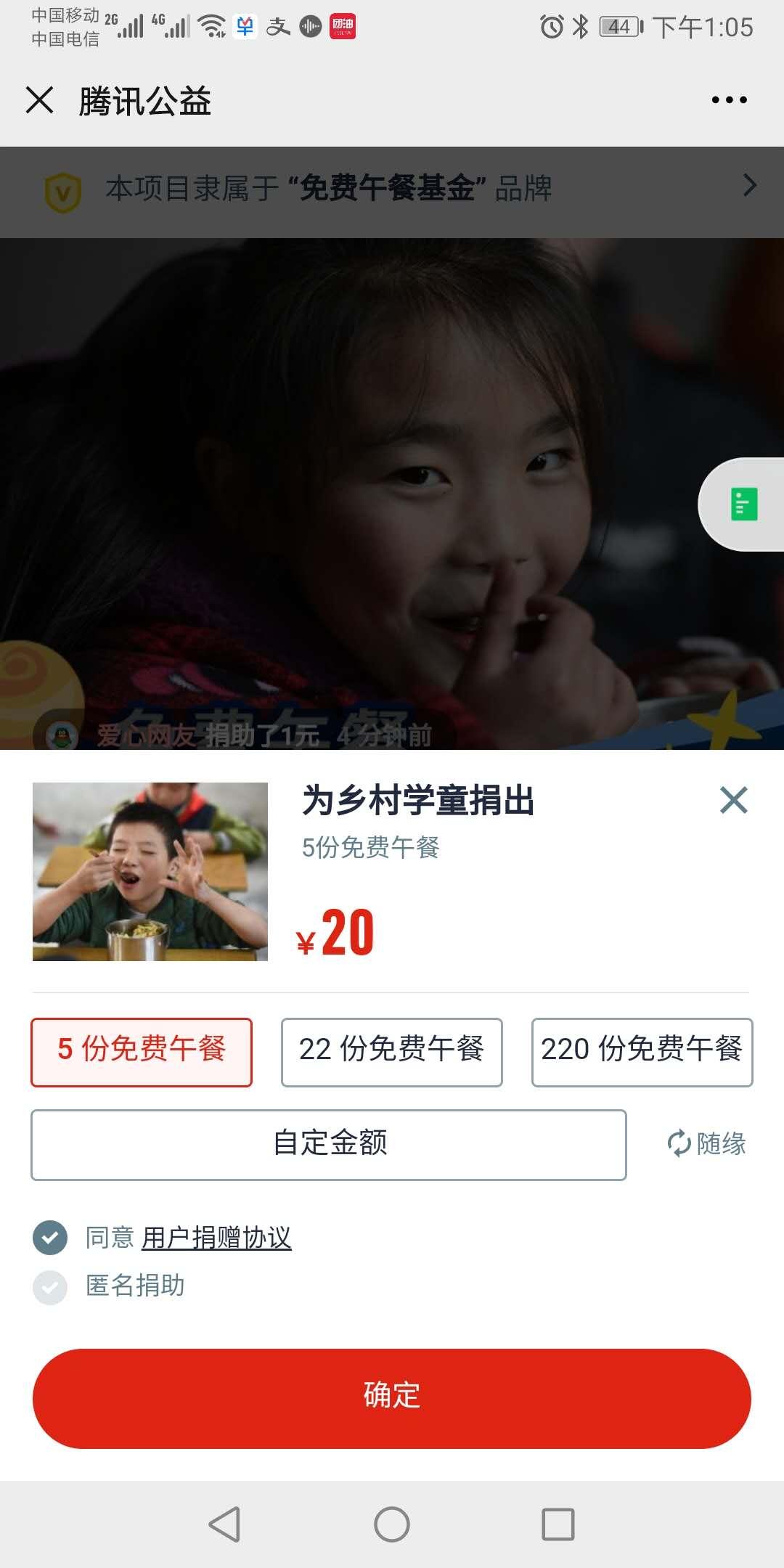 关注后点广告 手机用户177****5729的任务 验收样图1