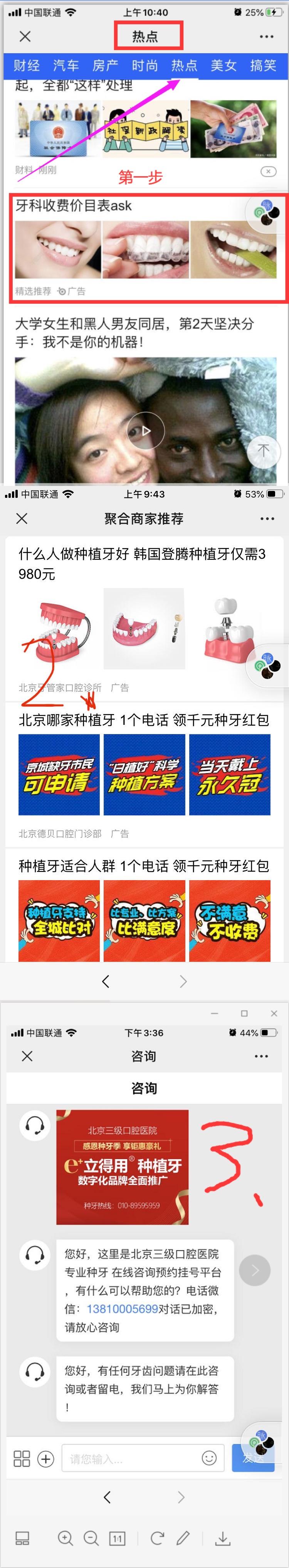10秒钟赚5毛钱，只需点击一下广告 验收样图1