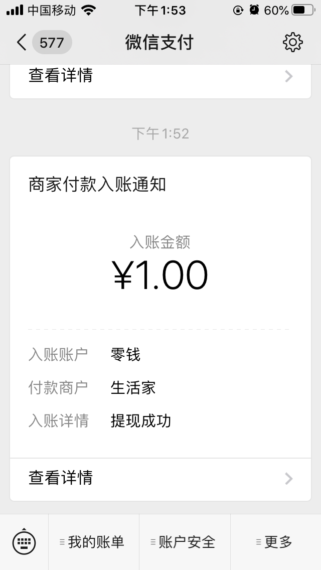 梅姐姐的关注任务 验收样图1