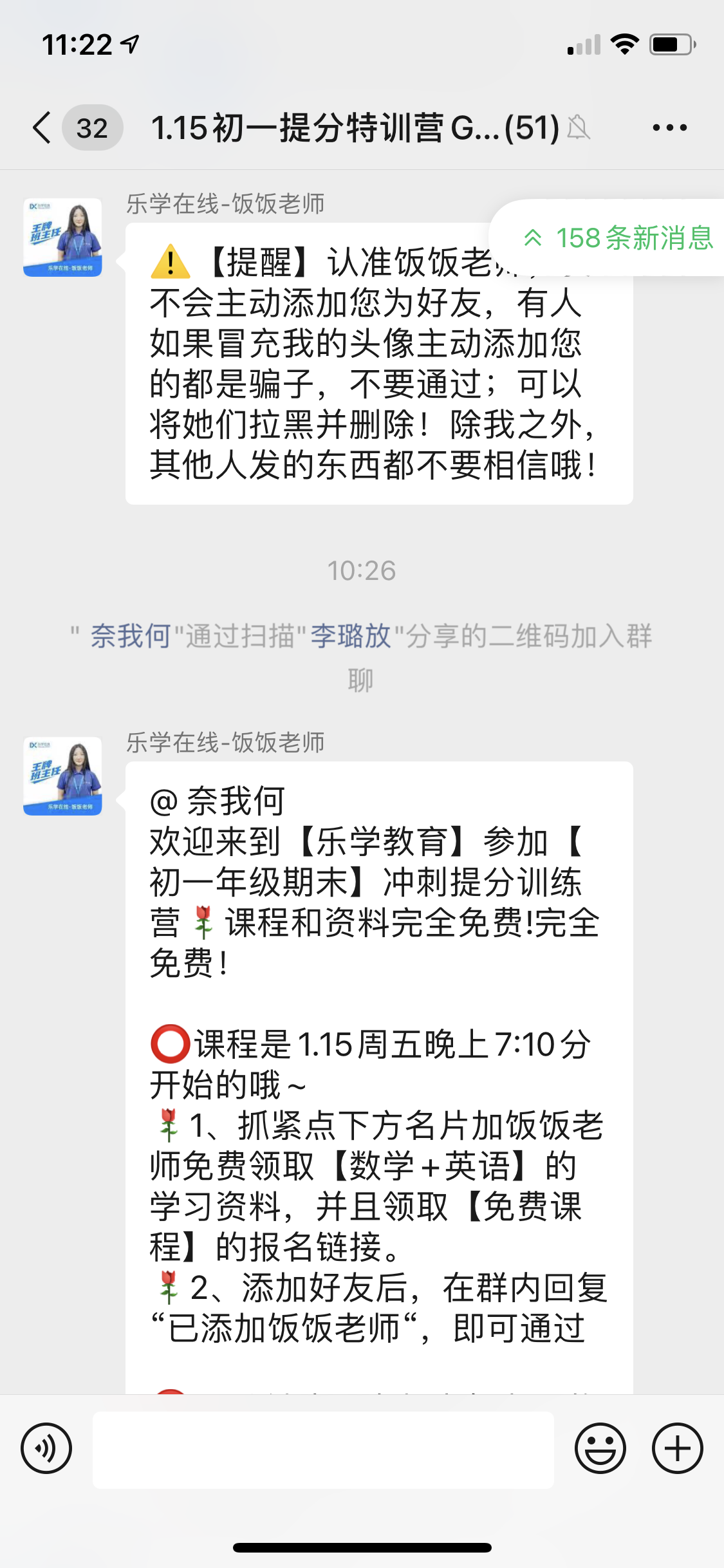 加群 微信授权 紫气东来的任务 步骤图2
