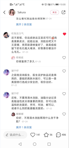点赞/收藏 小红书 小红书评论点赞任务（S） 验收样图1