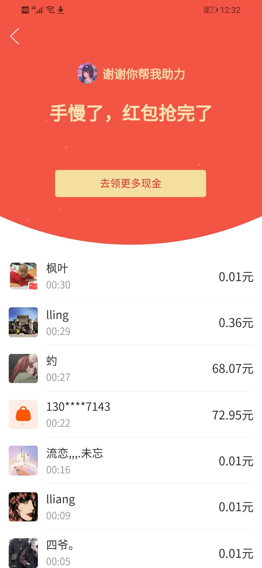 无趣的砍价任务 验收样图1