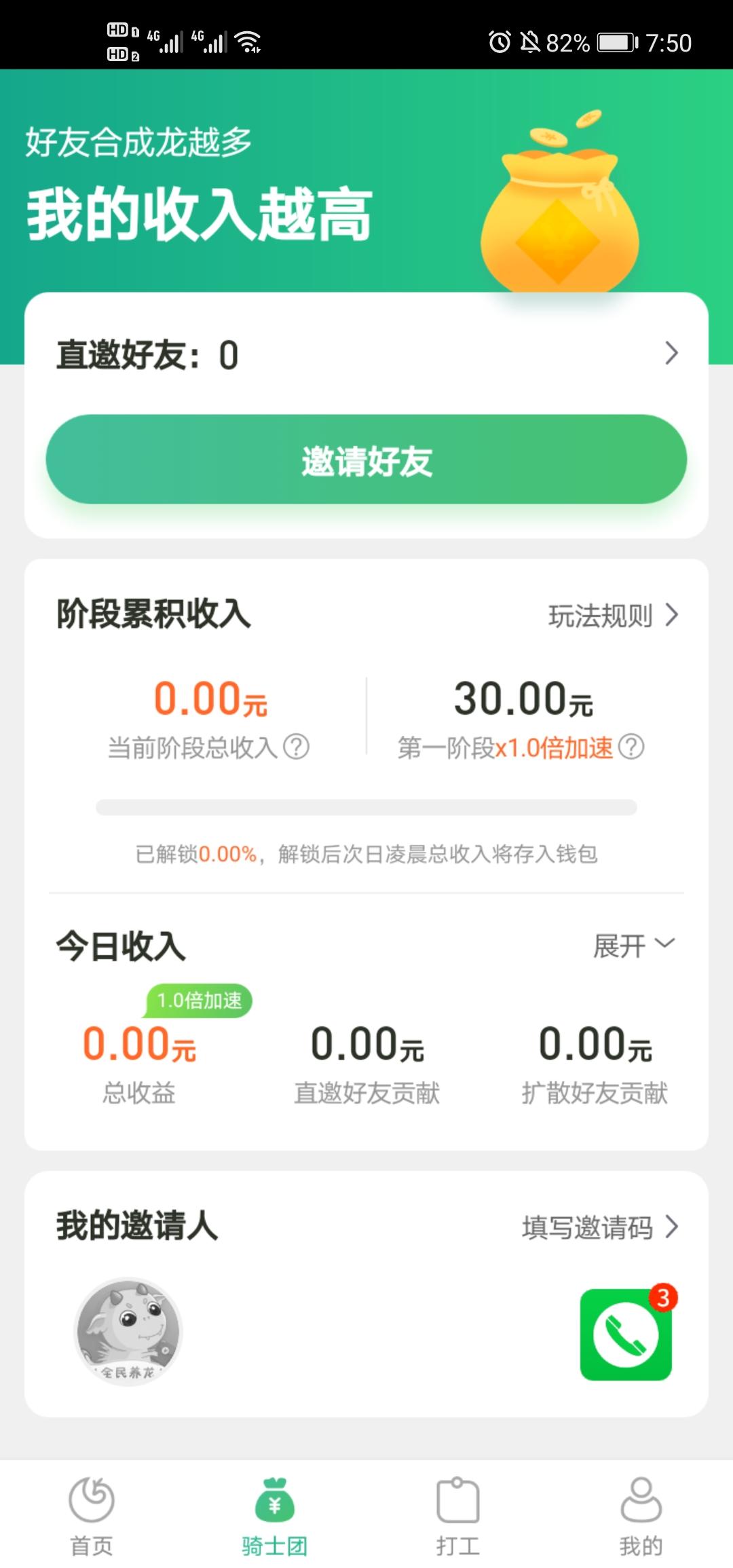 简单任务 验收样图1