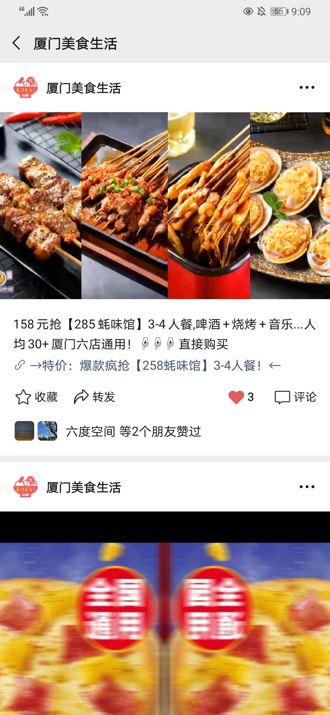 关注 点击 微信视频号关注点赞即可 验收样图1