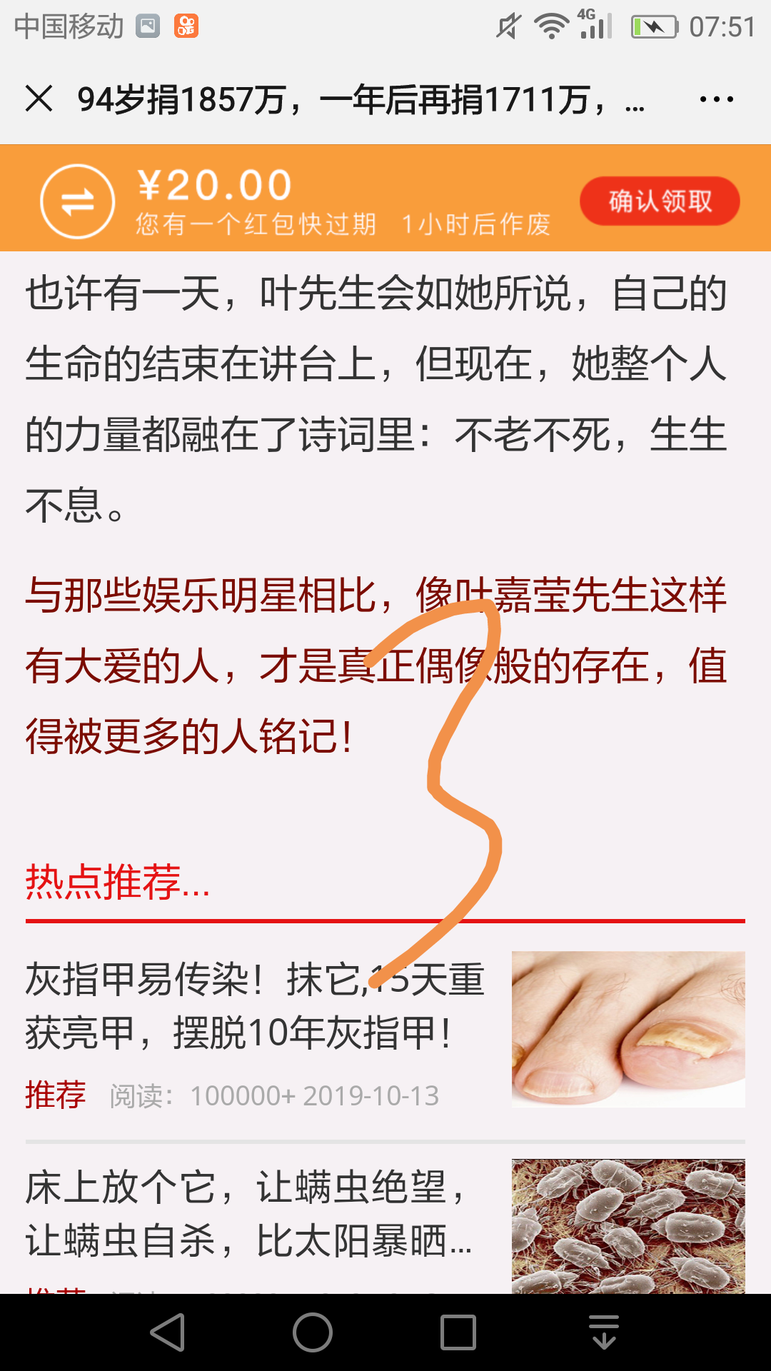 简单的点击任务 验收样图3