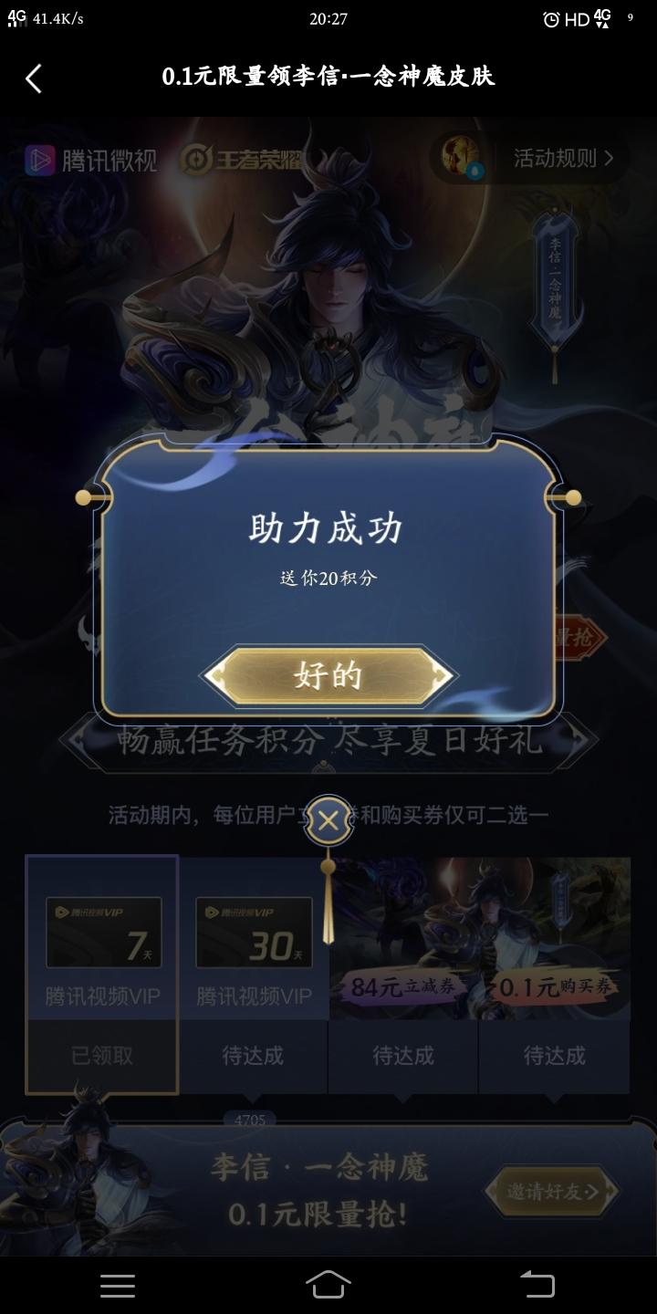 助力就过 验收样图1