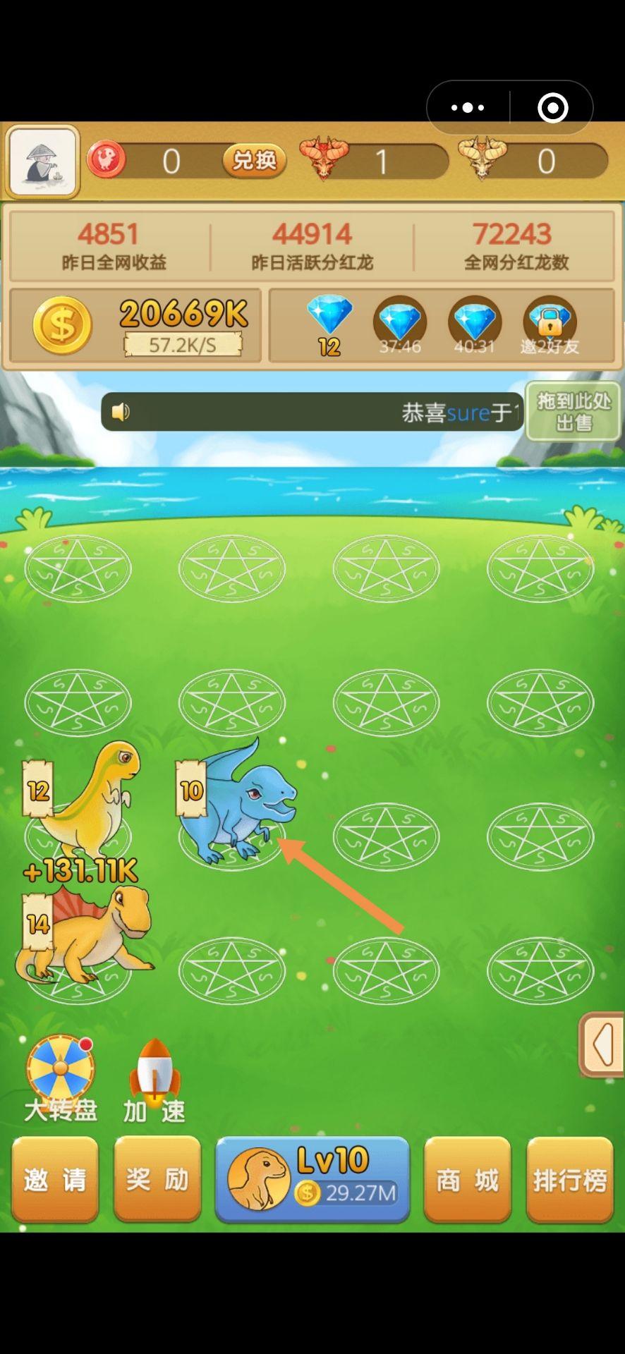 狩格的关注任务 步骤图2