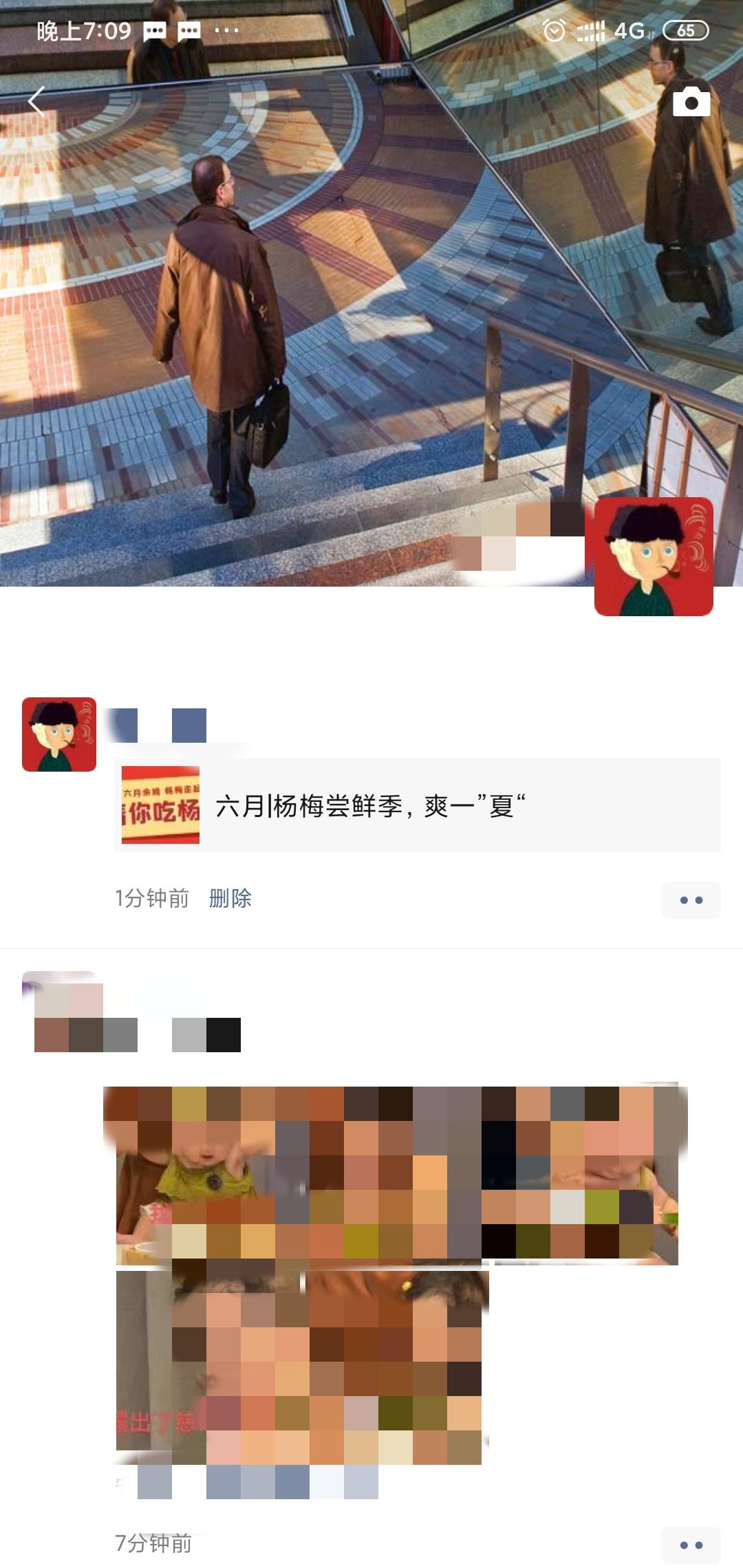 朋友圈转发任务 步骤图2