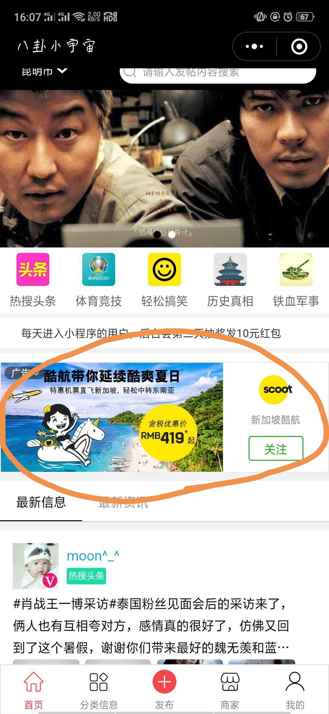 手机用户186****3488的自由任务 验收样图1
