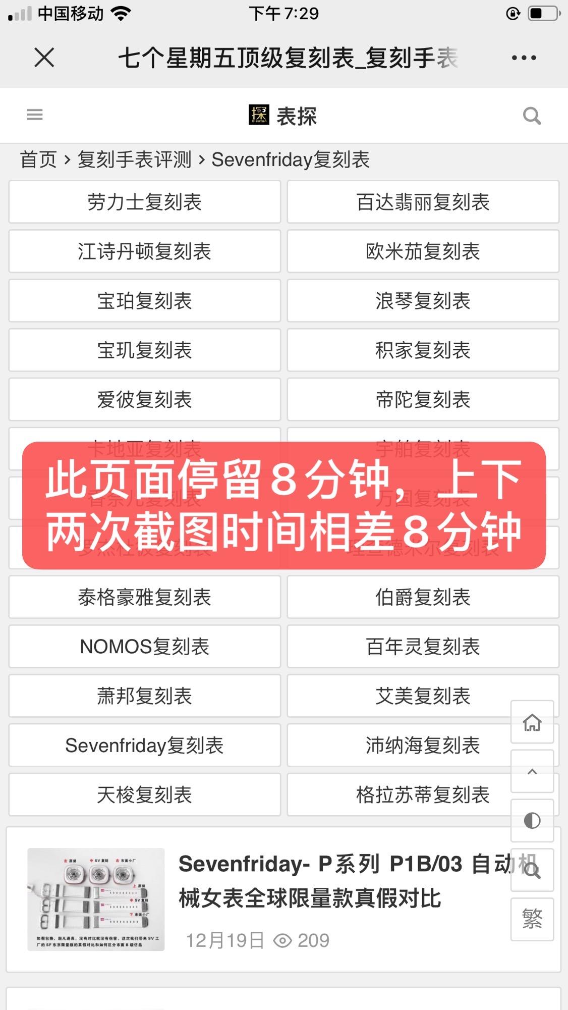 搜索 其他 简单任务 步骤图3