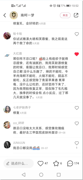 点赞/收藏 小红书 小红书评论点赞任务（南） 验收样图1