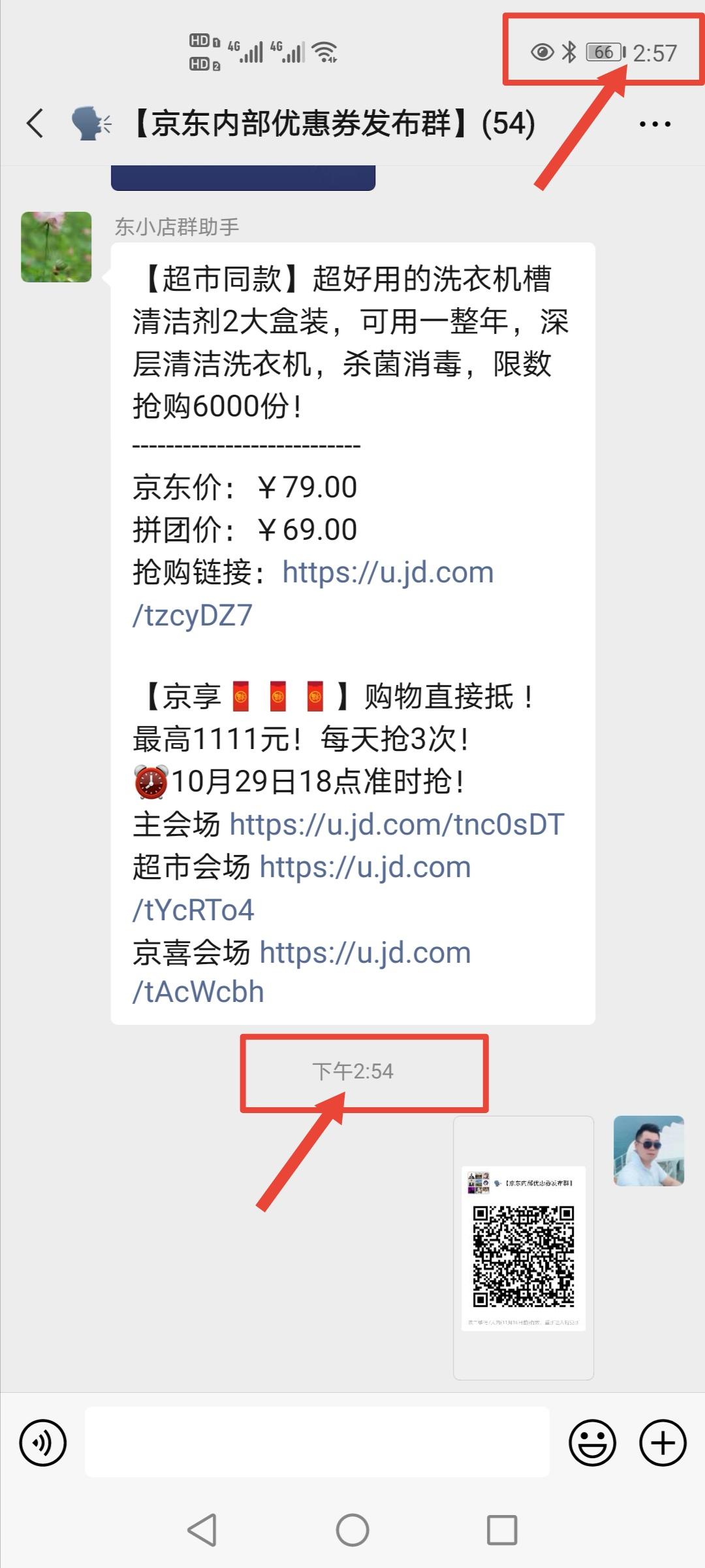转发微信群 微信群转发-高拥 步骤图3