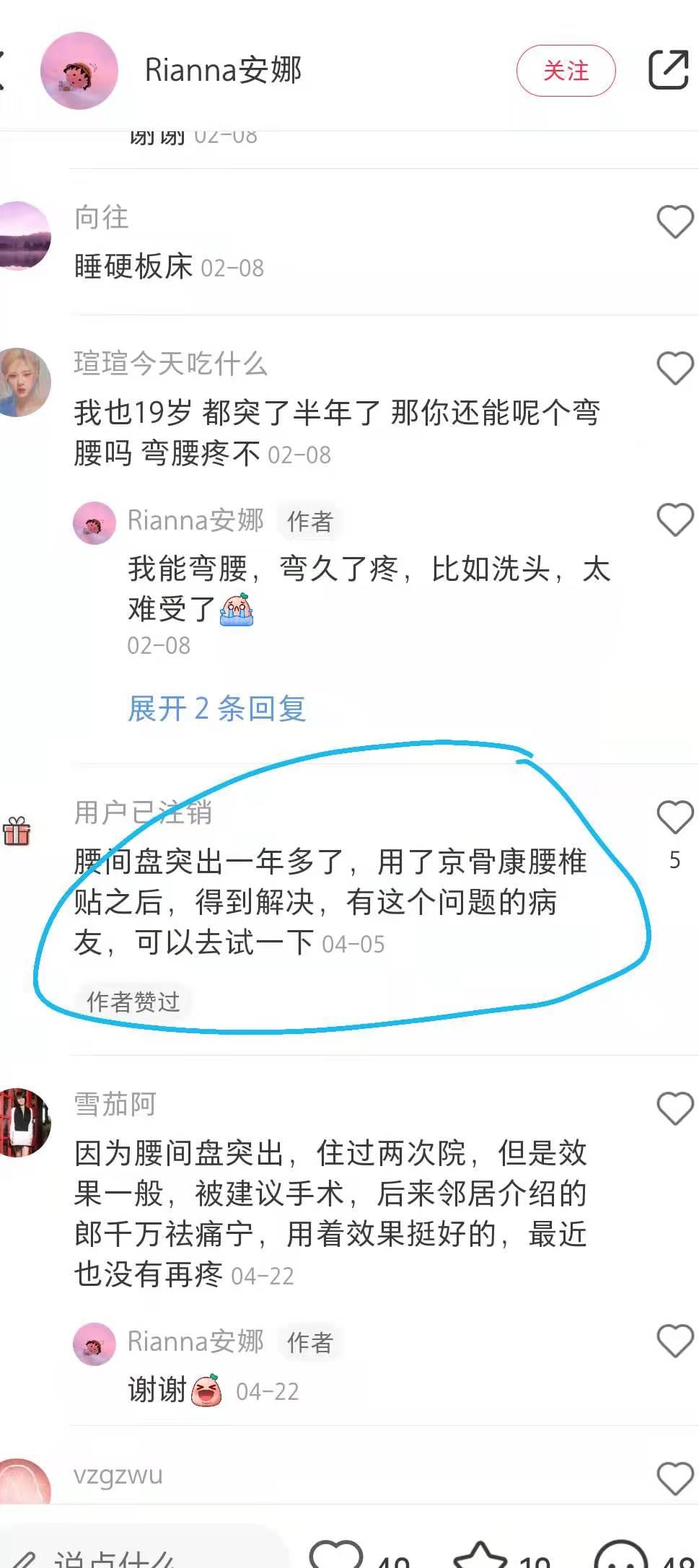 小红书 小红书点赞的任务 步骤图1