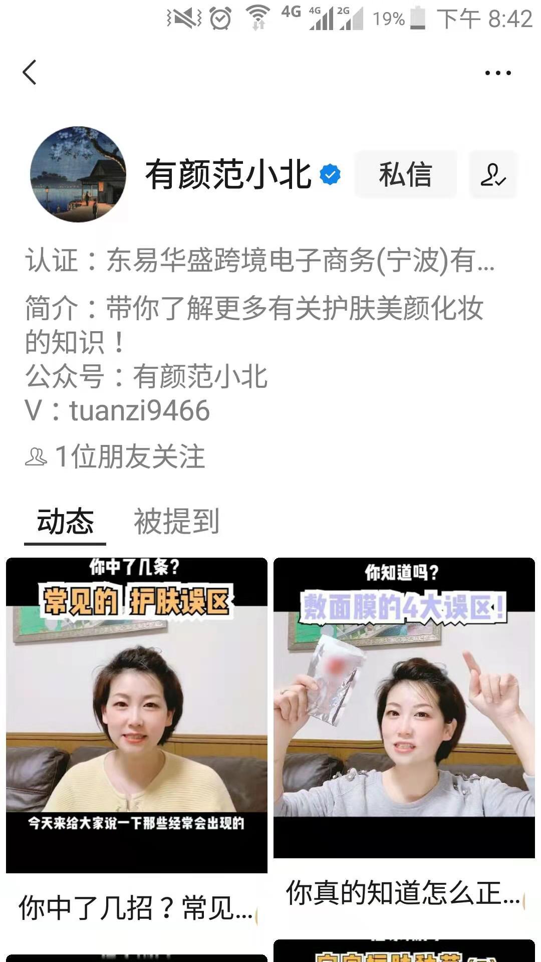 关注 微信授权 超级简单-微信视频号关注 验收样图1