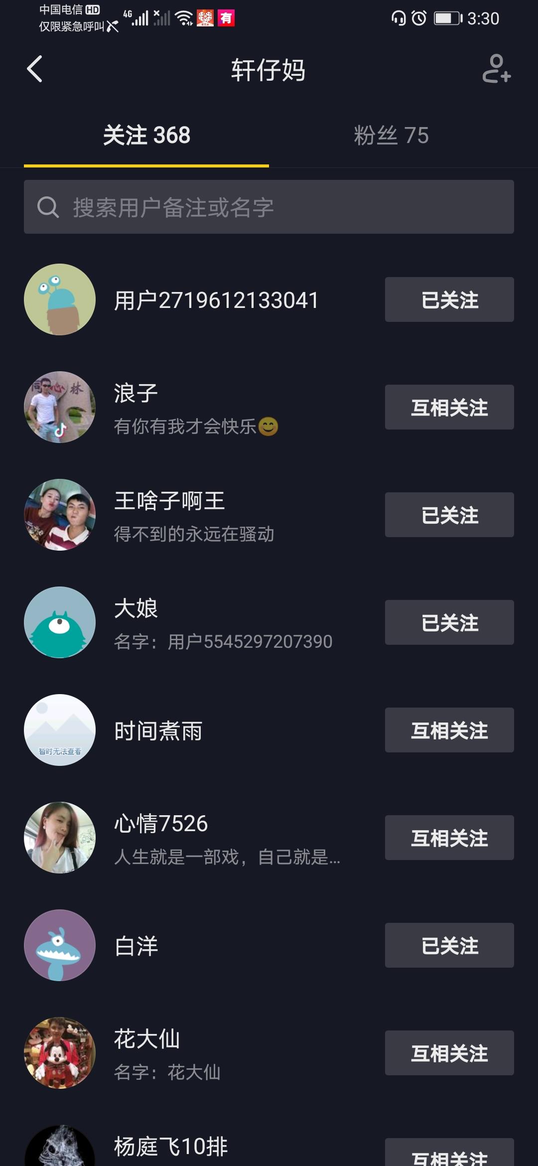 关注 抖音 简单抖音点赞关注不能取消关... 验收样图2