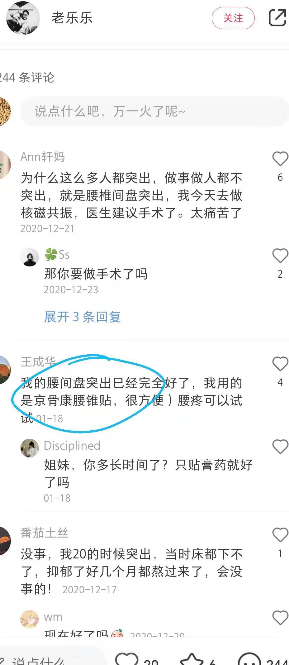 小红书 小红书点赞的任务 步骤图1