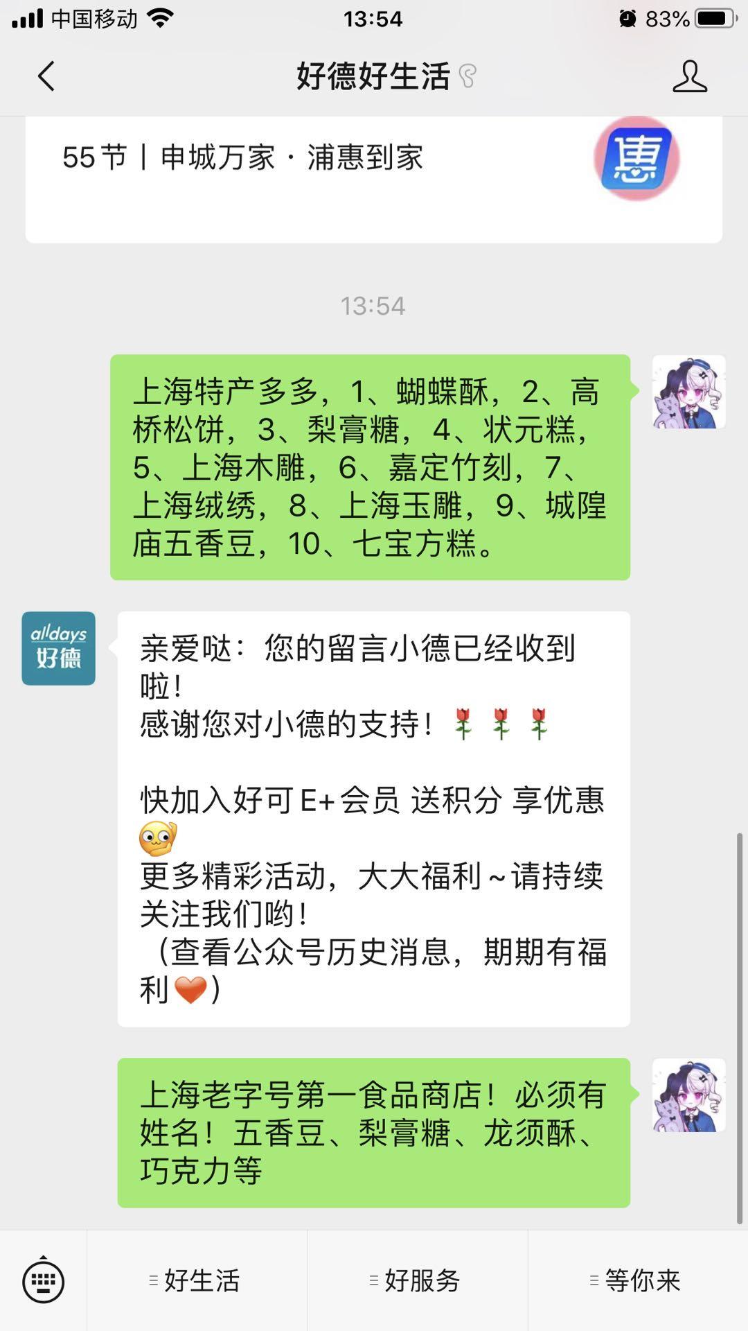 简单评论任务 验收样图1