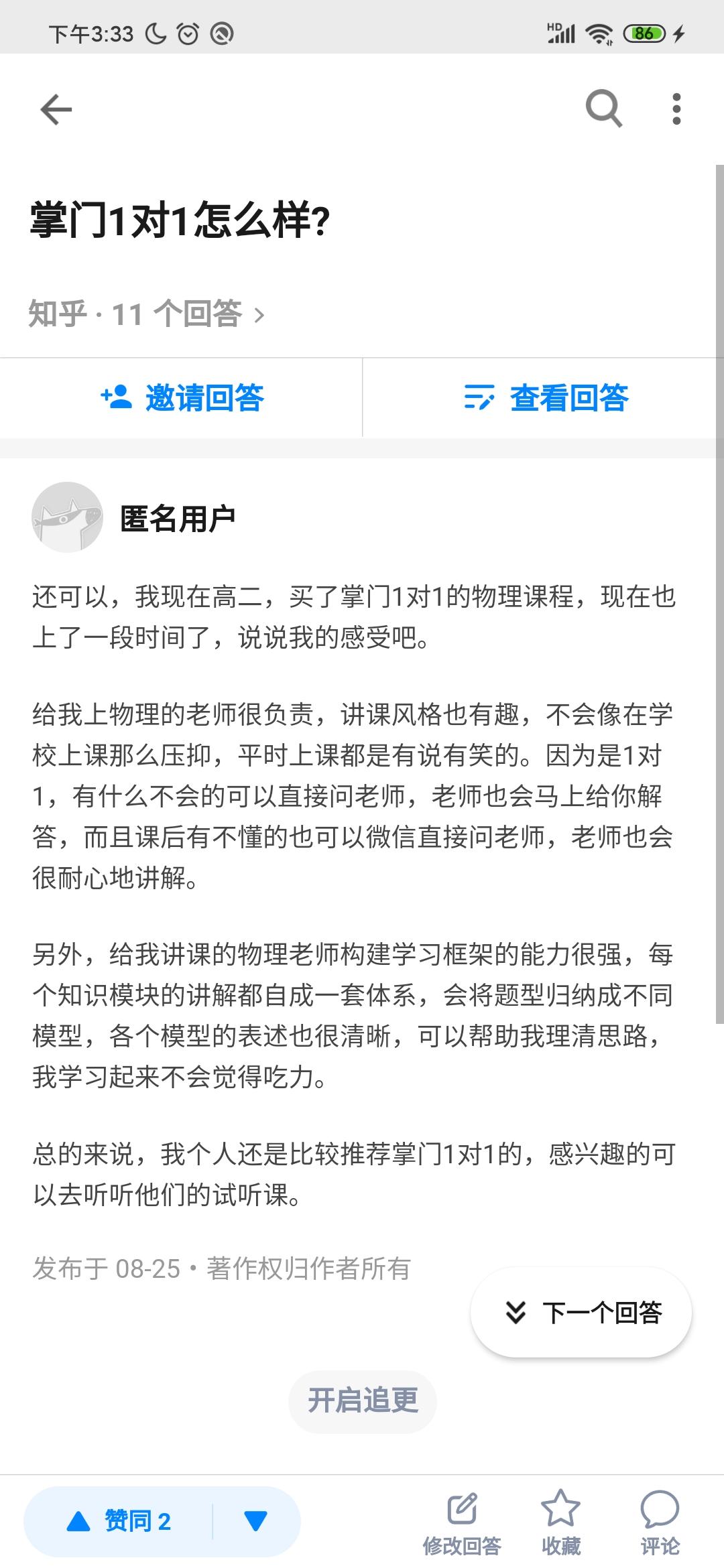 点赞/收藏 知乎 知乎点赞 盐值305以上 验收样图2