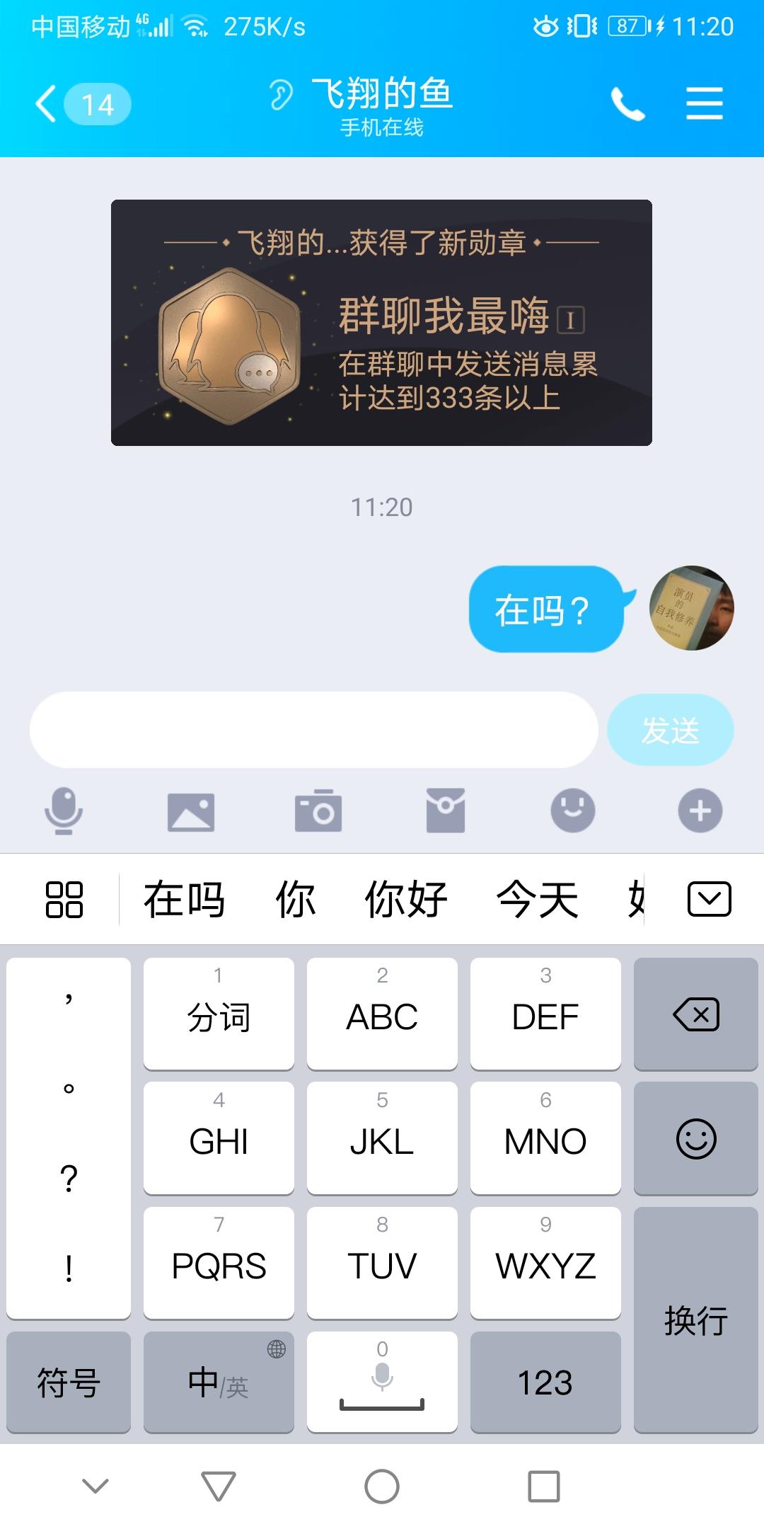 SsIiTtAaNn的点击任务 步骤图1
