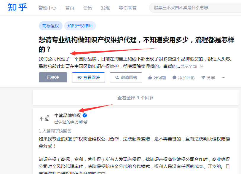 知乎 知乎问答：喜欢，赞，评论！ 步骤图1