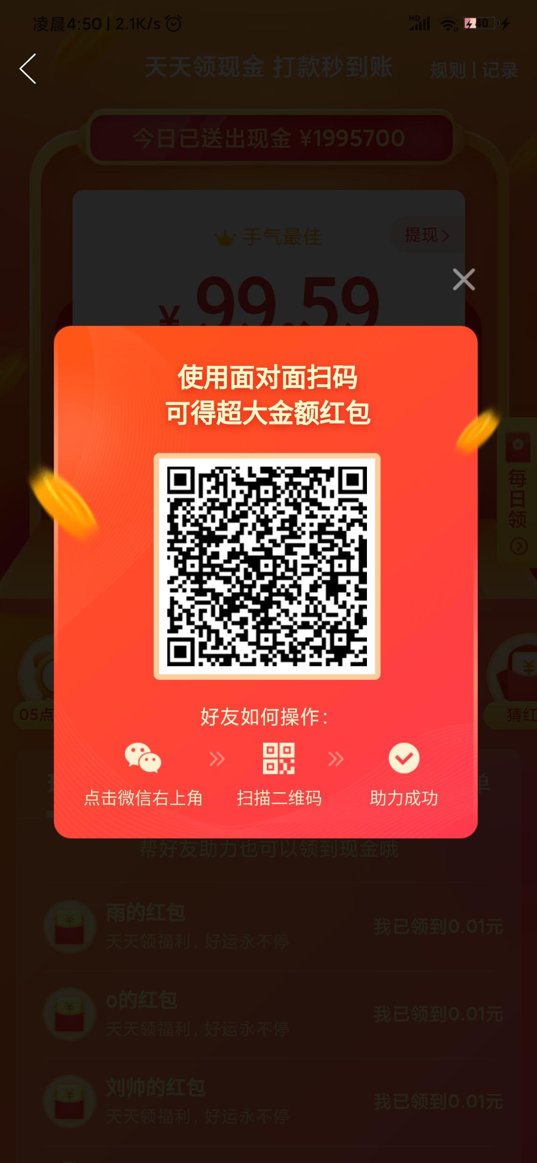 筱。萸的点击任务 验收样图1
