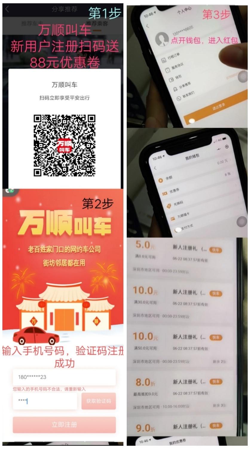 10秒内注册送88元打... 步骤图1