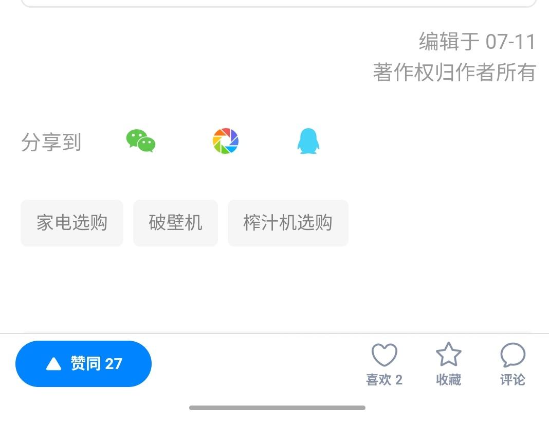 知乎点赞 验收样图1