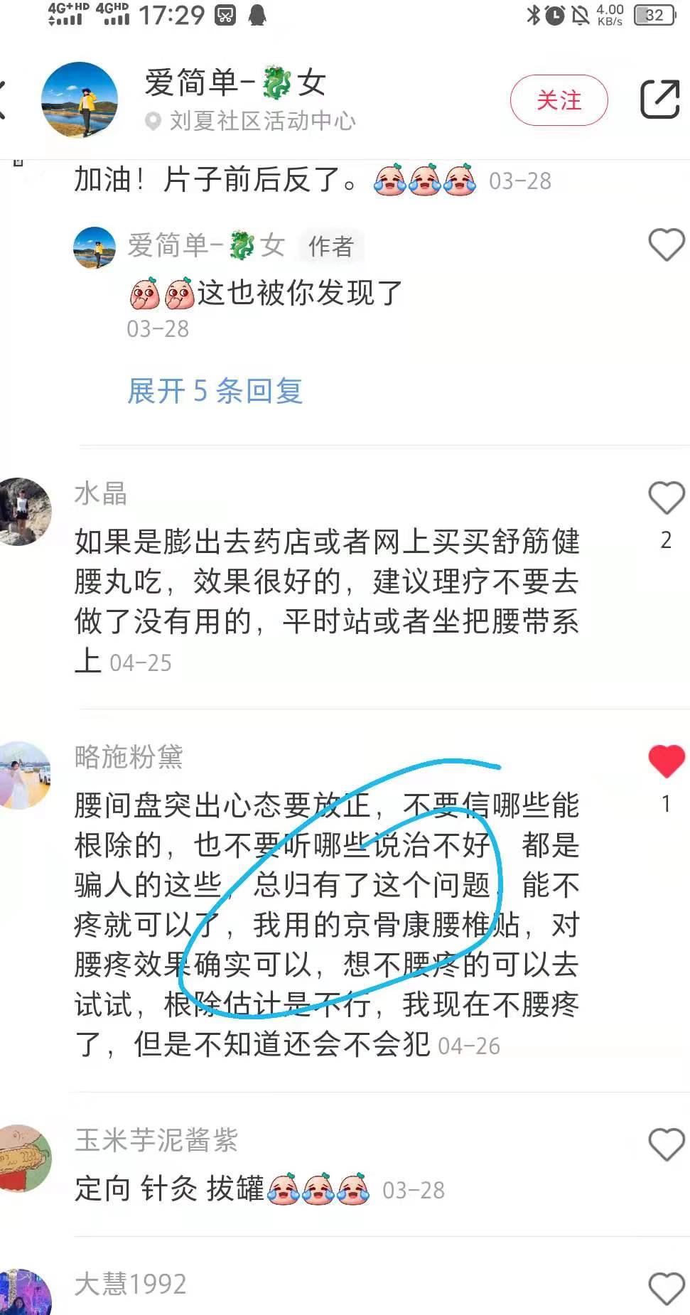 小红书 小红书点赞的任务 步骤图1