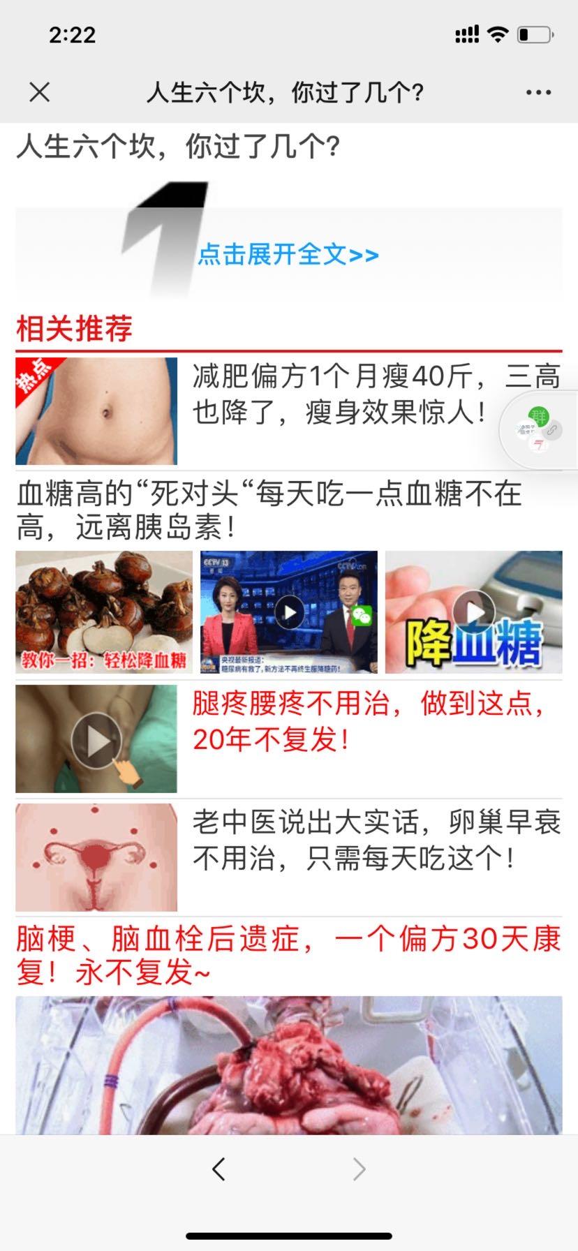 加好友 阅读 简单高价浏览朋友圈文章！（微信资料地区跟实际IP地区不符的通不过审核，请勿浪费时间） 步骤图4