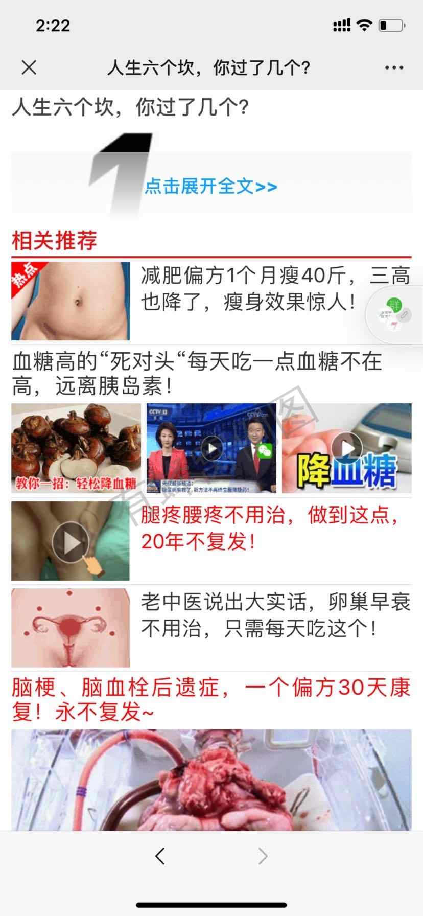 加好友 阅读 简单高价浏览朋友圈文章!(微信资料地区跟实际IP地区不符的通不过审核,请勿浪费时间) 步骤图4