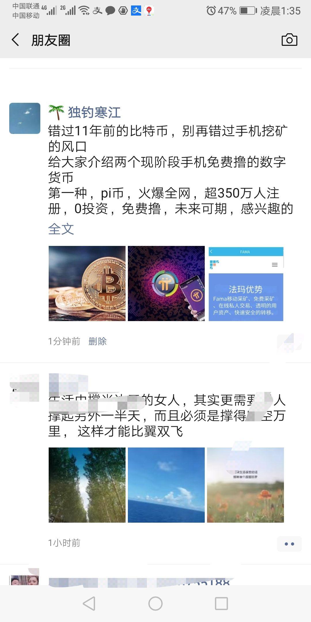 微信转发任务 验收样图3