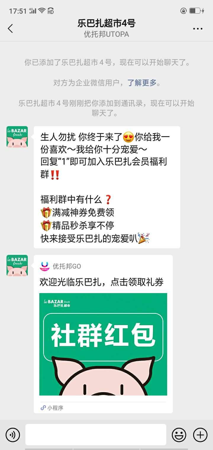 加好友 1秒过关注 验收样图1