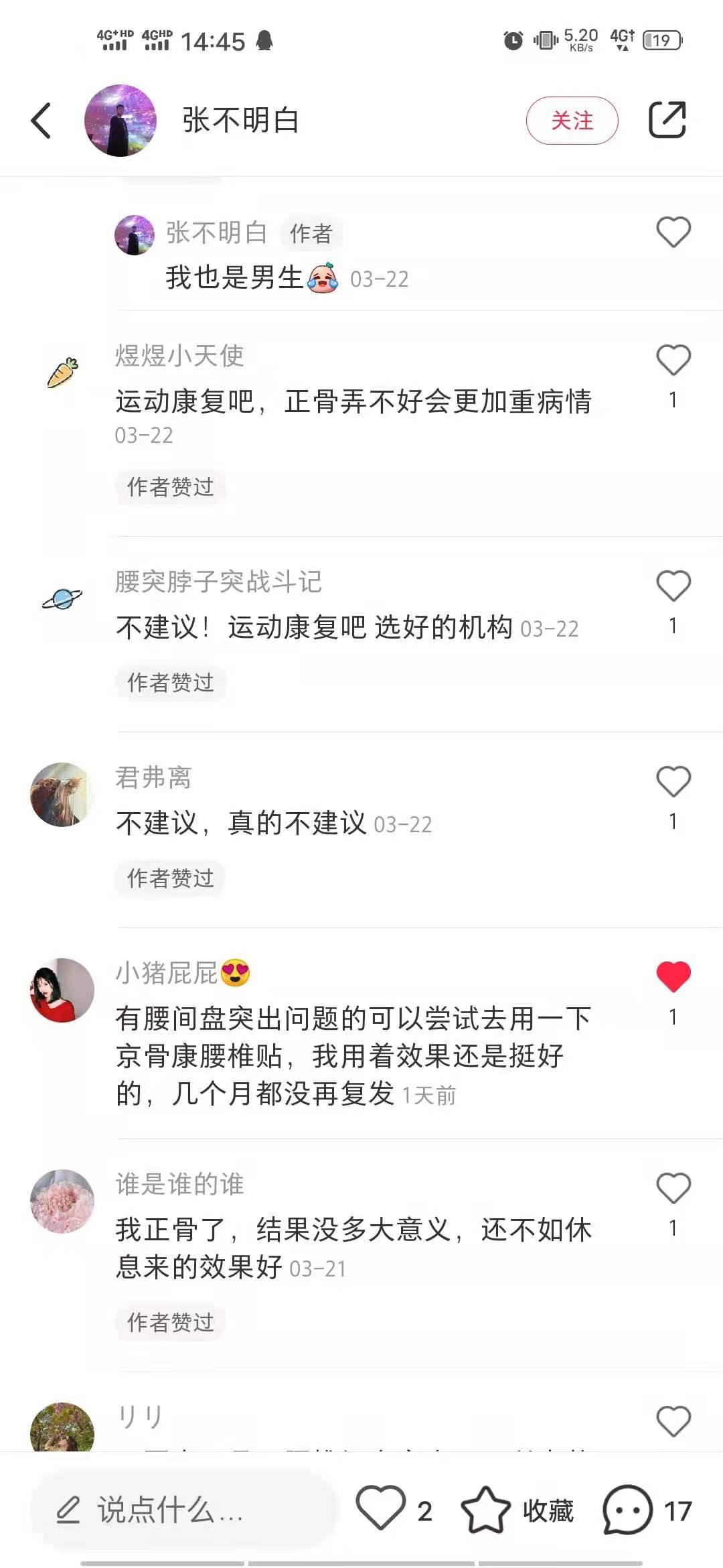 小红书 小红书点赞的任务 验收样图1