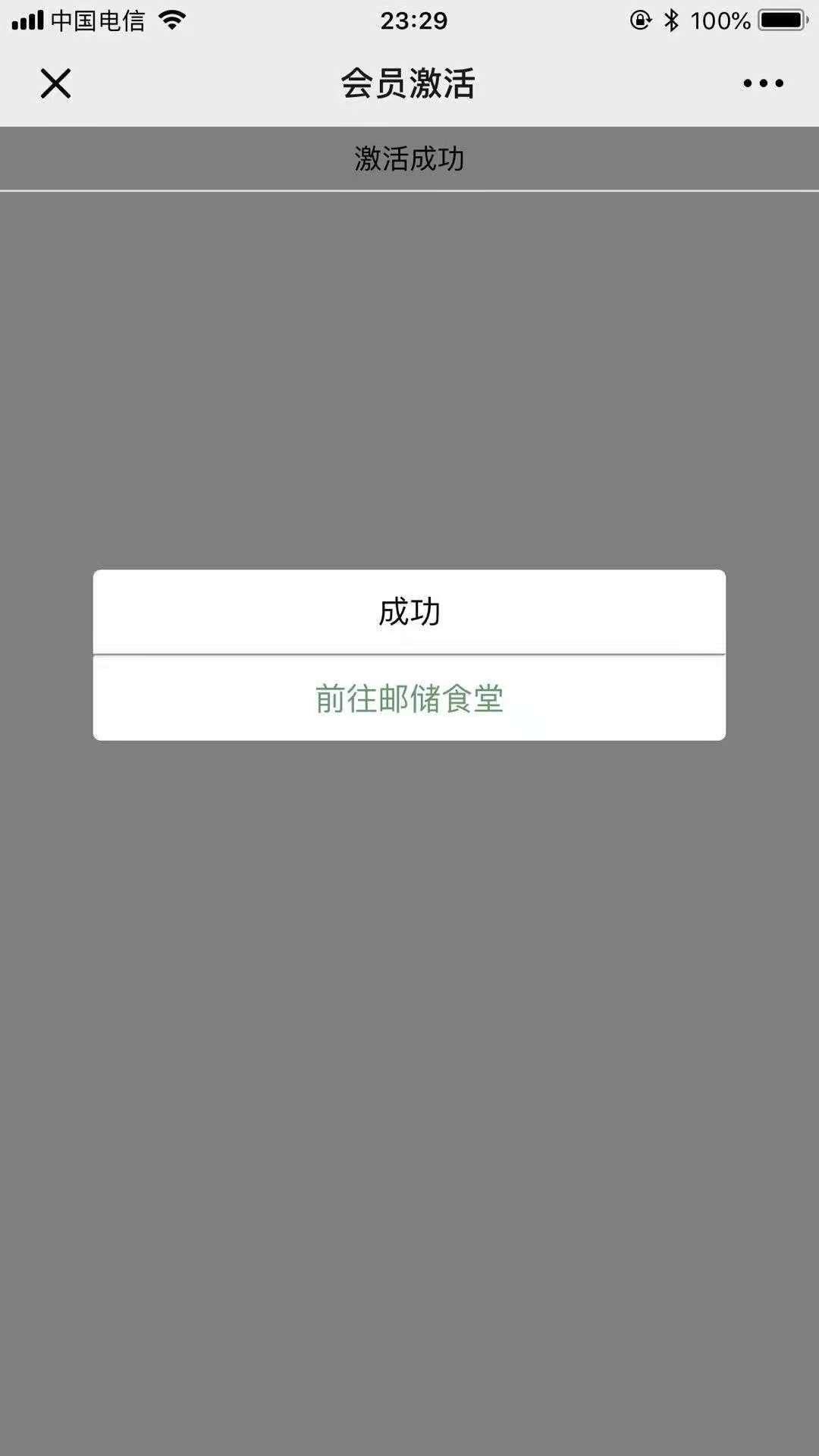 点击 其他 小程序 扫码识别进入公众号，一步搞定。 验收样图1