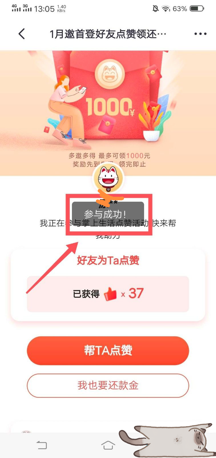 助力 实名认证 知名app 10秒简单助力秒审核 验收样图1
