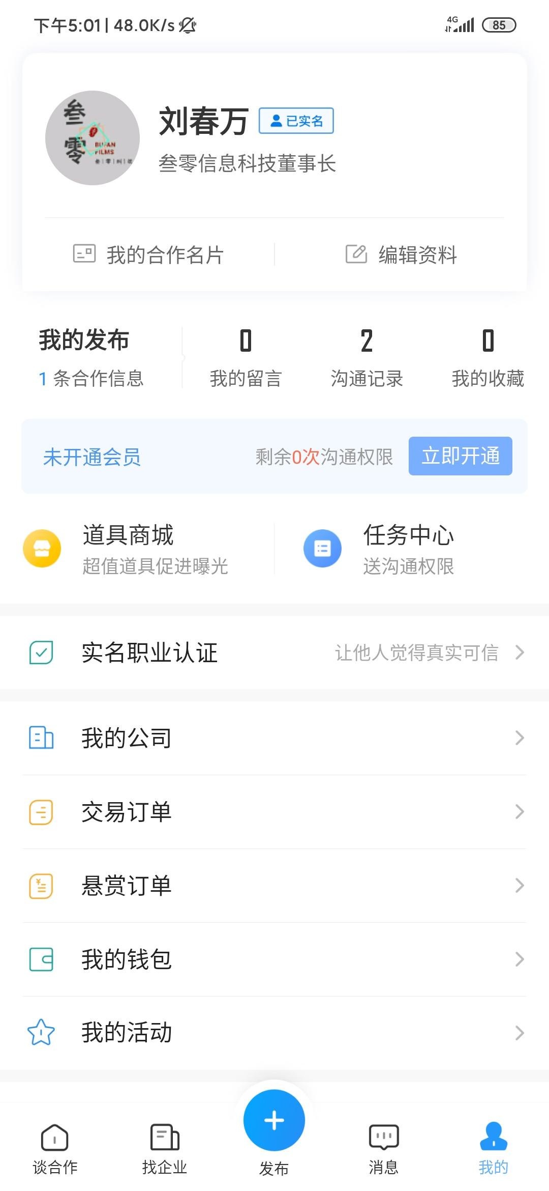 超级简单，一分钟可以完成。 步骤图1