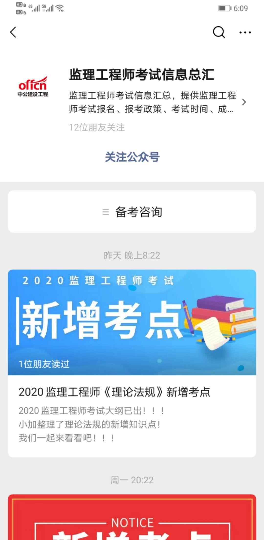 支付宝用户*2104的关注任务 步骤图3