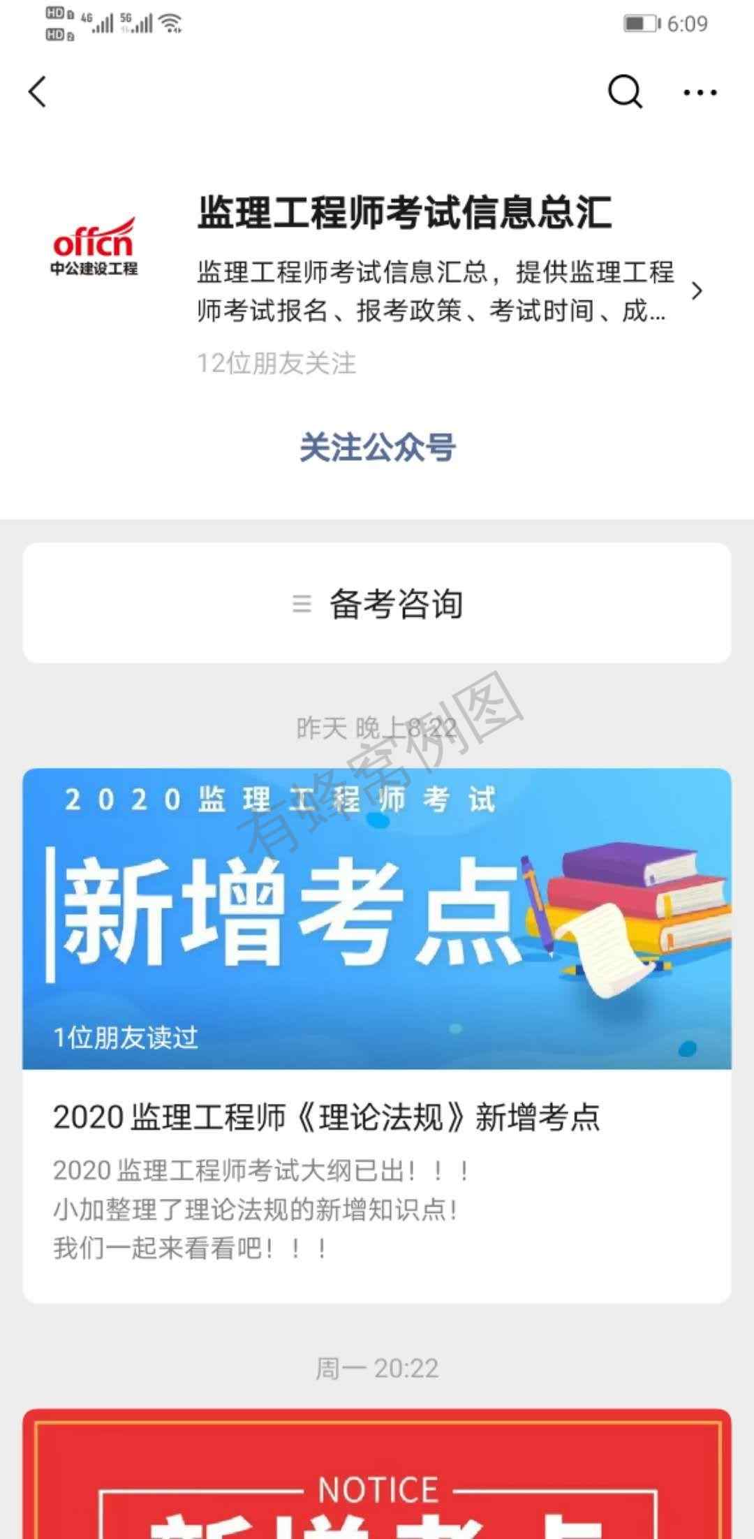 支付宝用户*2104的关注任务 步骤图3